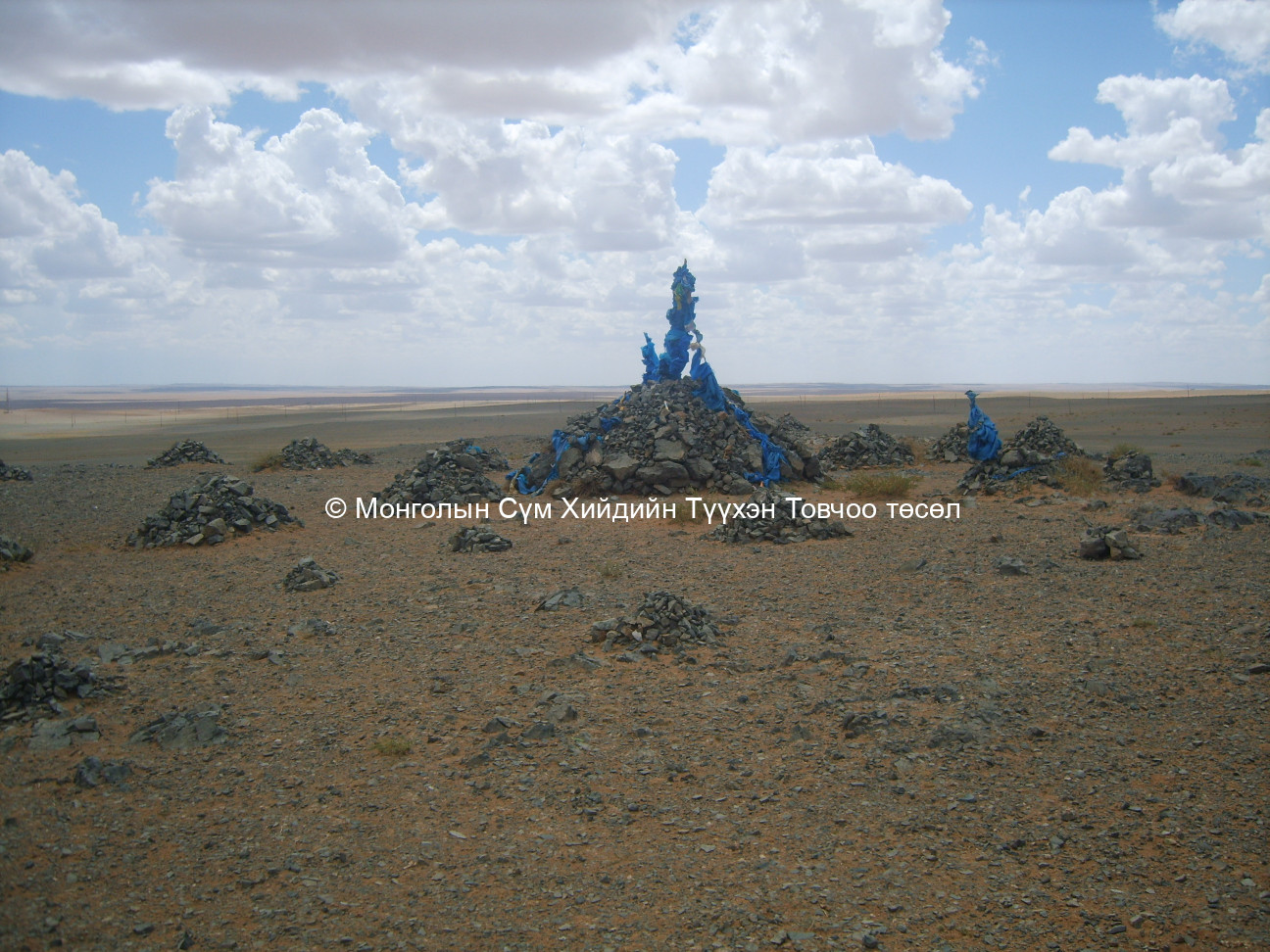 Зоогийн хар овоо 